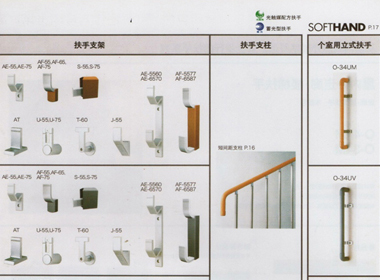 进口灭菌扶手支架-扶手支柱-个室用立式扶手