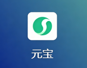 元宝AI推广