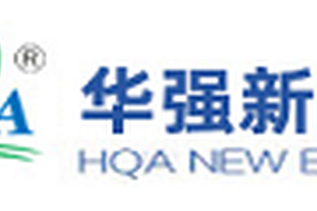 华强新能源