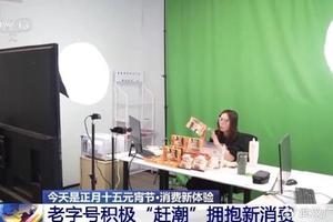 百年老/字/号上新潮玩挂件 新品类年货圈粉年轻人