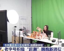 百年老/字/号上新潮玩挂件 新品类年货圈粉年轻人