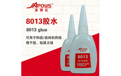 8013陶瓷膠水