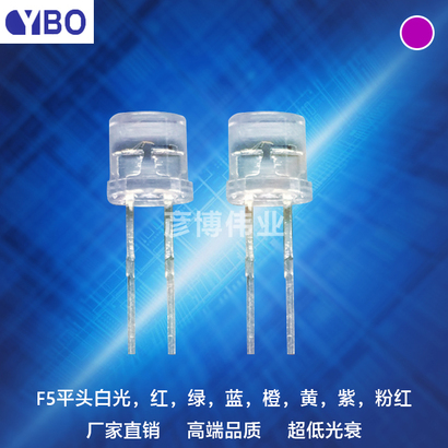 F5/5mm平头LED系列粉红光