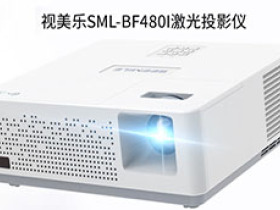 视美乐SML-BF480I