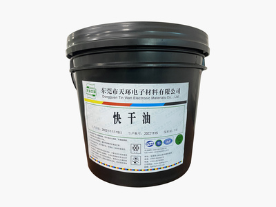 快干油
