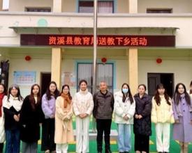 金风送香，幼教同行——资溪县教育局名师送教下乡活动走进资溪县高阜中心幼儿园