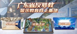 茂名春雨学校开展“2022年广东省反邪教宣传周”系列活动