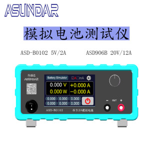 昂盛达ASDB0102液晶触摸屏模拟电池电子测试仪5V2A充放电无极转换