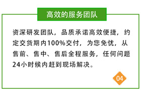 优势四：高效的服务团队
