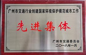 荣誉八