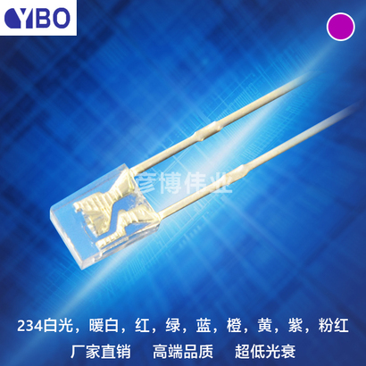 234 LED系列粉红光