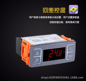 MH1210E电子温控器电子温控器价格 电子温控器冰箱温控器生产厂家