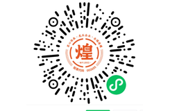 煌上煌