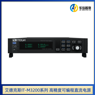 艾德克斯IT-M3200系列 高精度可编程直流电源