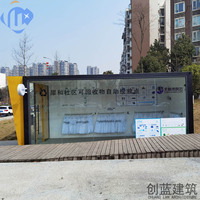 集装箱垃圾房