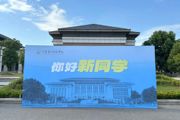 逐梦新程，共启华章 —— 江苏第二师范学院 3+1 国际硕士项目学生顺利报到