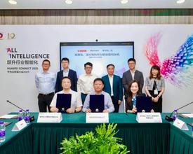 美宜佳携手华为、支付宝共创鸿蒙智慧零售新生态