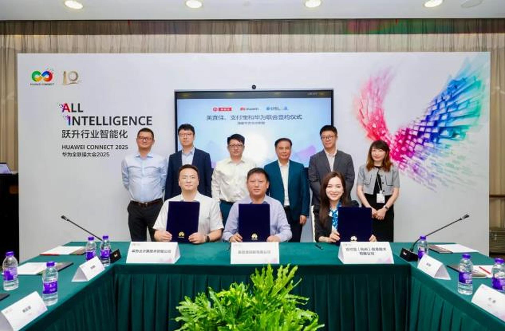 美宜佳携手华为、支付宝共创鸿蒙智慧零售新生态