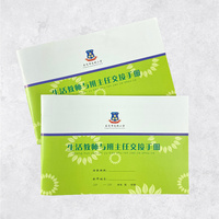 定制學(xué)校紙質(zhì)管理手冊(cè) 中小學(xué)班主任 | 生活教師 | 教學(xué) | 后勤工作手冊(cè) 教育機(jī)構(gòu)學(xué)生管理印刷品