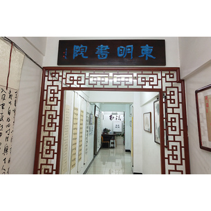 合肥东明书院总部南门教学点