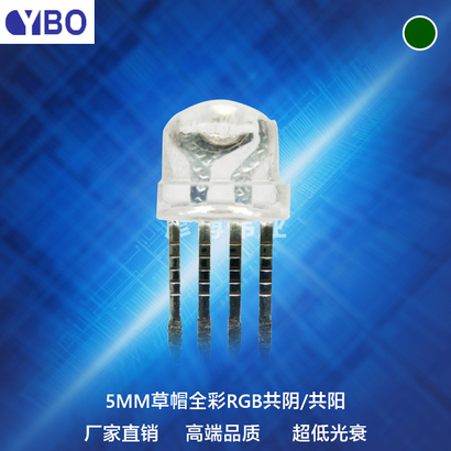 F5/5mmRGB全彩系列翠绿光