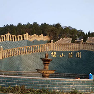 重庆福山陵园