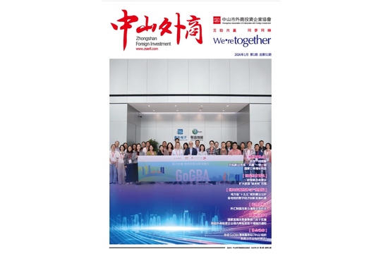 2026年1月刊
