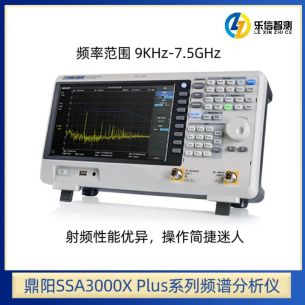 SSA3000X Plus系列頻譜分析儀