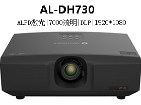 光峰AL-DH730