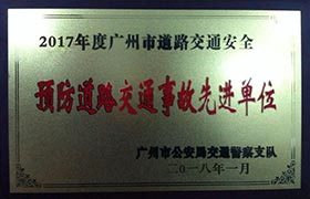 荣誉四