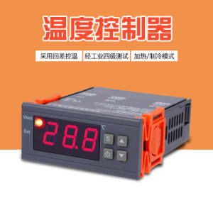 MH1210W 数显电子宽电压温控器