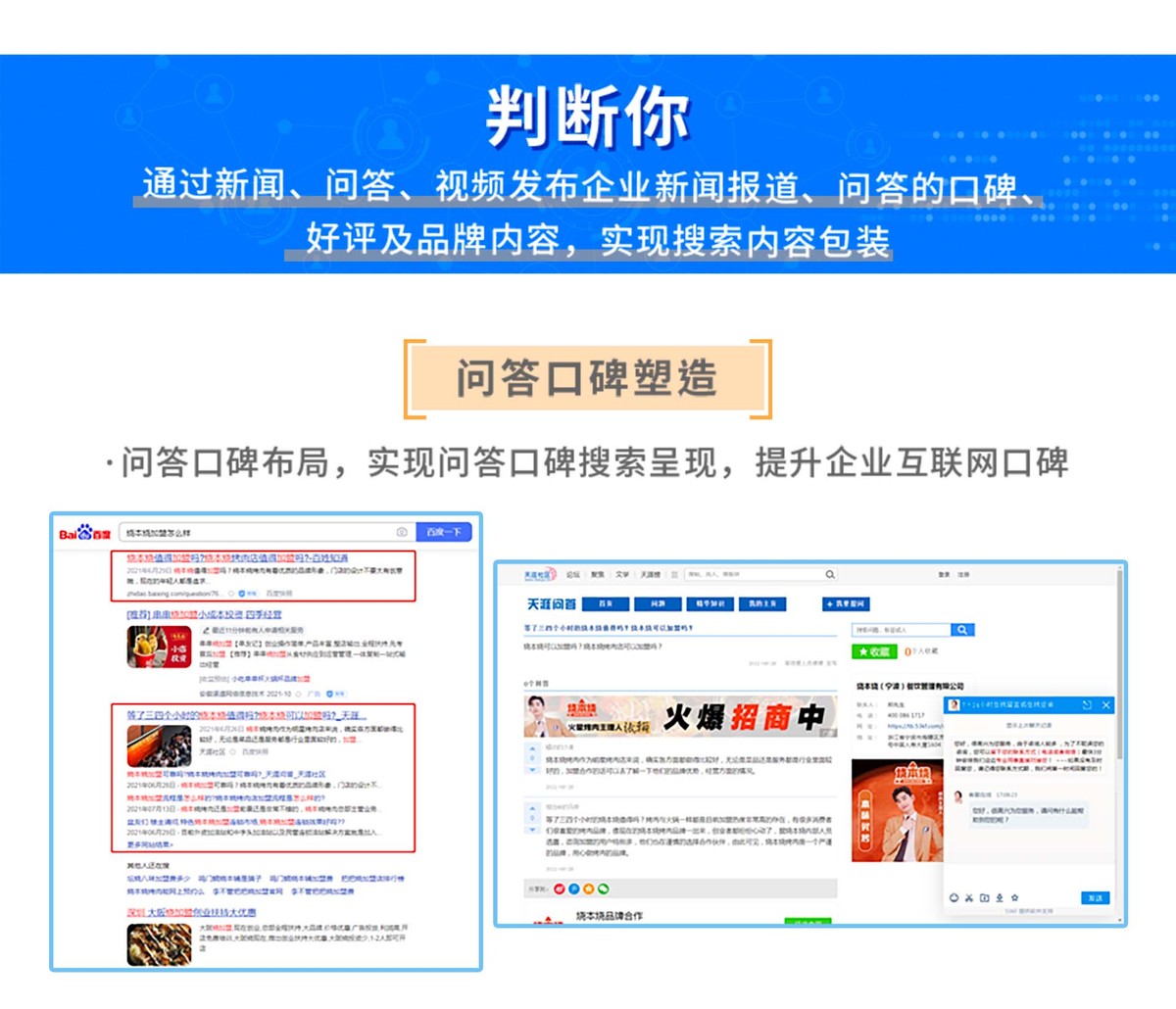 广州全网营销 品牌推广 seo优化 关键词推广 网络推广 解决方案 三赢互联