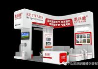 凯沃能将参加2020中国畜牧业博览会