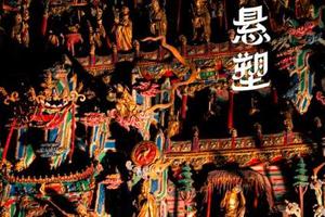 一组海报看三晋古迹之美