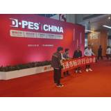 丰达智能设备观展广州迪培思展会