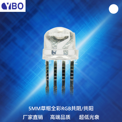 F5/5mmRGB全彩系列白光