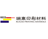 眾多客戶的明智選擇-中山瑞高印刷材料公司