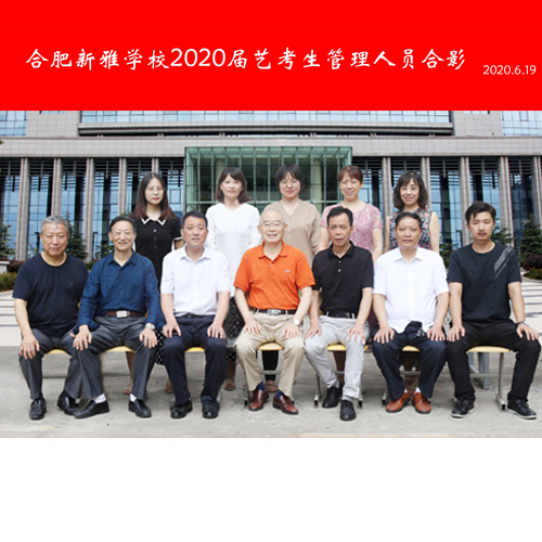 合肥新雅教育
