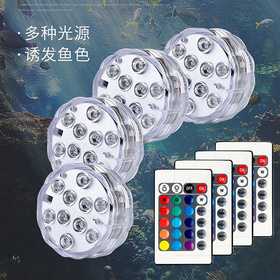 24键RGB遥控潜水灯