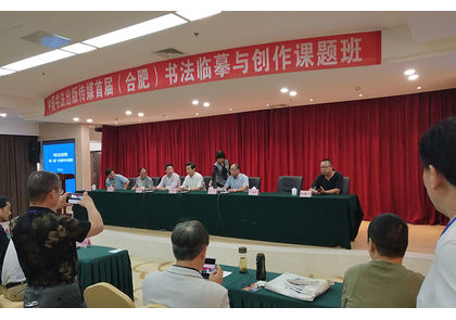 合肥书法创作提高班