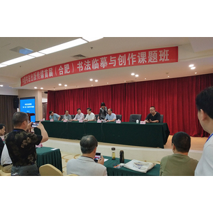 合肥书法创作提高班