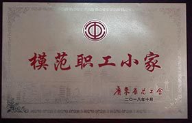 荣誉十二