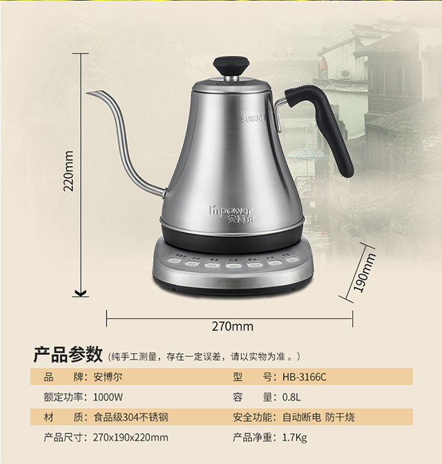 安博爾電熱水壺3166C(圖7)