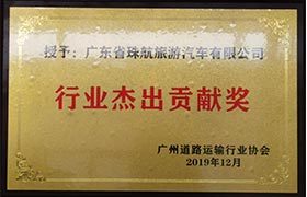 荣誉十一