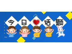  孩子已经进入幼儿园，他真的掌握学前技能了吗？