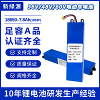 可充电滑板车36V锂电池组