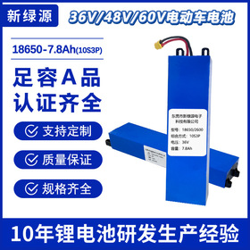 可充电滑板车36V锂电池组