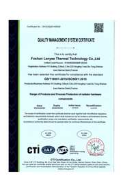 质量管理体系认证证书（ISO9001）英