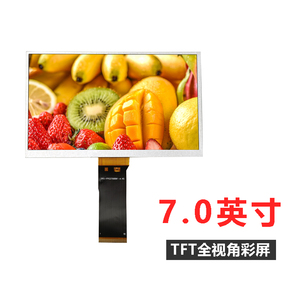 工控屏 7寸 LCM显示模组 工控屏 7寸 LCM显示模组