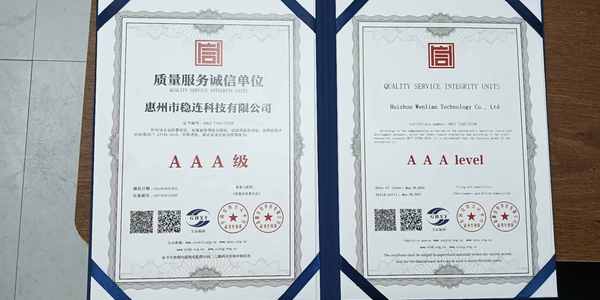 惠州稳连科技有限公司欢迎您随时带产品预约来现场实际测试设备的各项功能